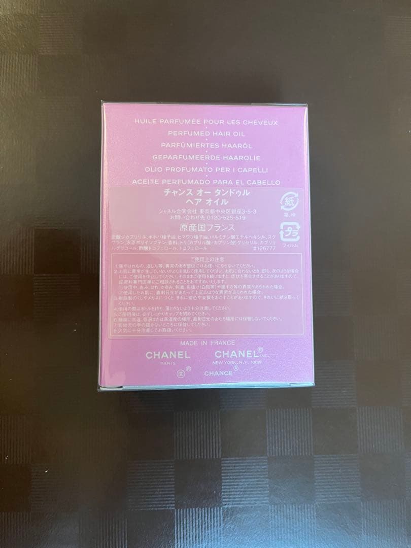 CHANELチャンスオータンドゥルヘアオイル35ml