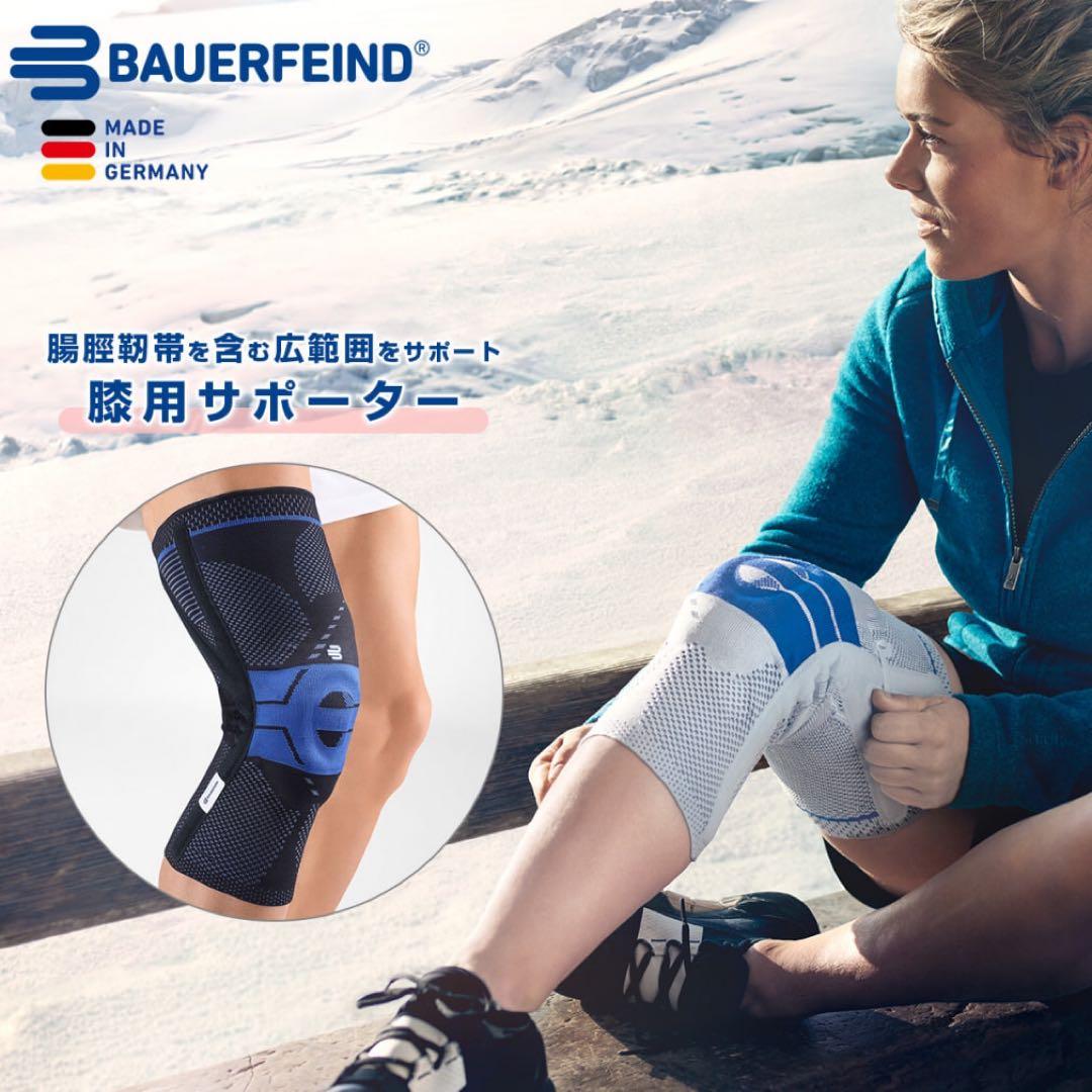 Bauerfeind ゲニュトレイン 膝サポーター 男女兼用