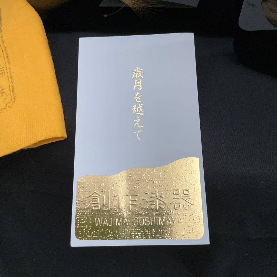 輪島塗　五島屋　布着本堅地　五島屋謹製　金蒔絵　綿毛　三重箱 共箱②