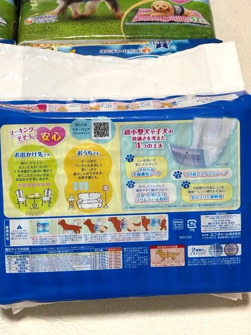ユニチャーム マナーウェア 最小ssss 5パック＋46枚　計306枚　4s