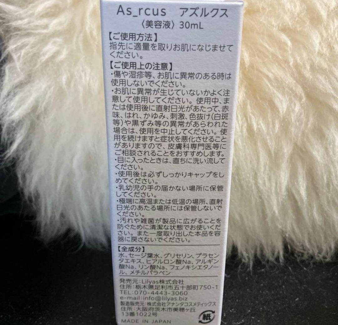 アズルクス　　アズシエル
