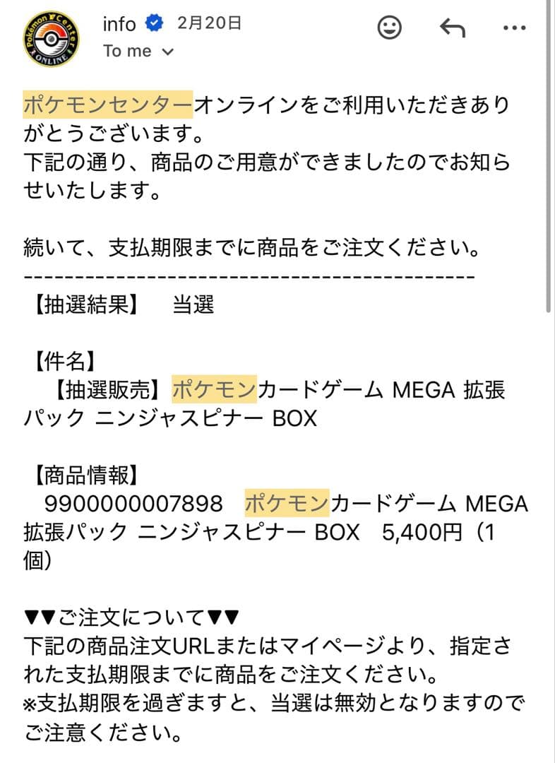 シュリンク付き1BOXポケモンカードニンジャスピナー【ポケセンオンライン当選分】