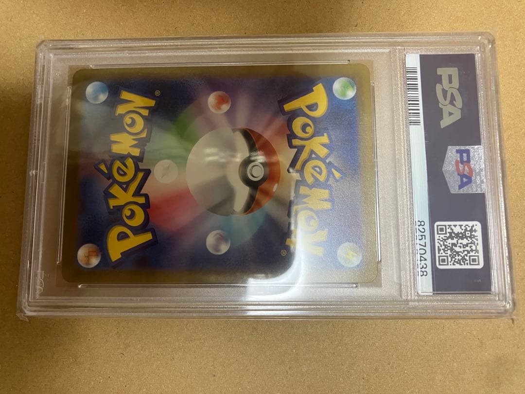カエデSR PSA10