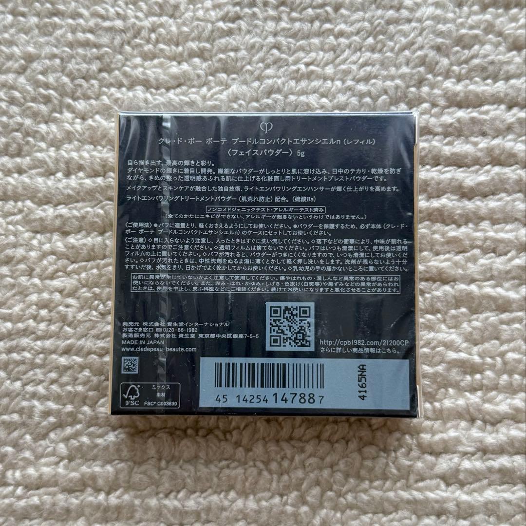 クレドポーボーテ　プードルコンパクトエサンシエルnレフィル