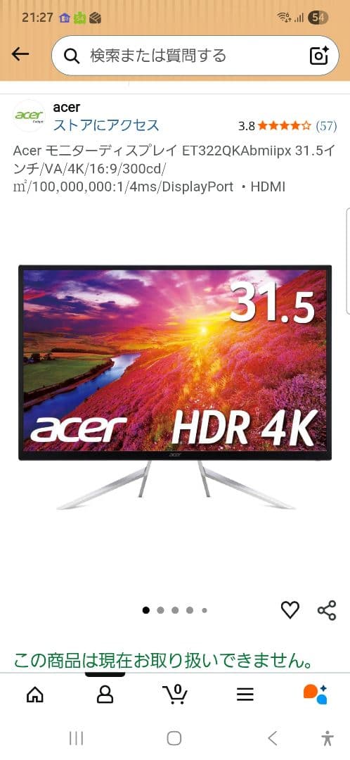 Acer モニターディスプレイ ET322QKAbmiipx