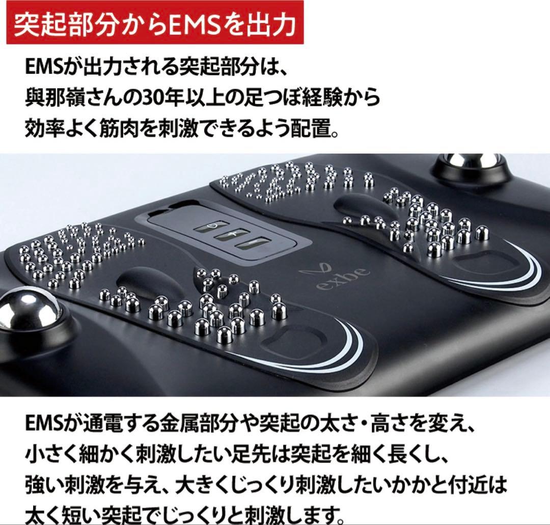 exbe EMS plus 足裏プロ