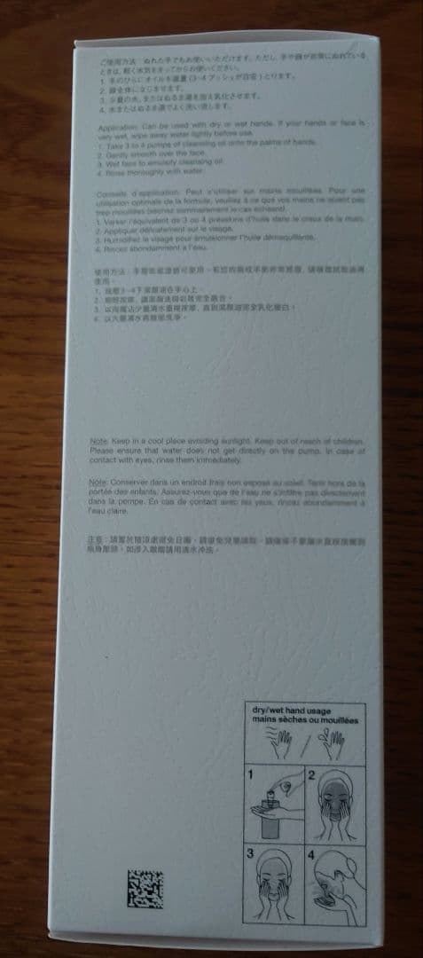 shu uemura　アルティム8 450mL