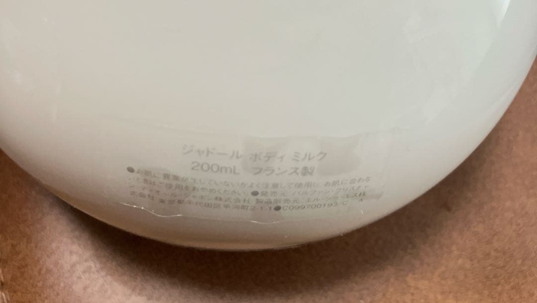 【新品未使用】Dior J'adore ボディミルク 200ml サンプル付き