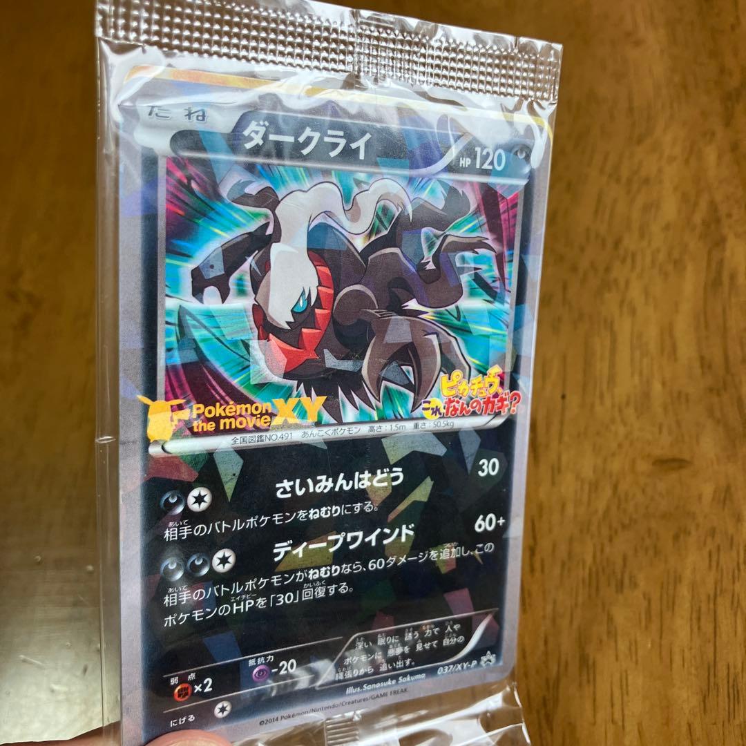 ダークライ 037/XY-P ポケモンカード プロモ 新品未開封