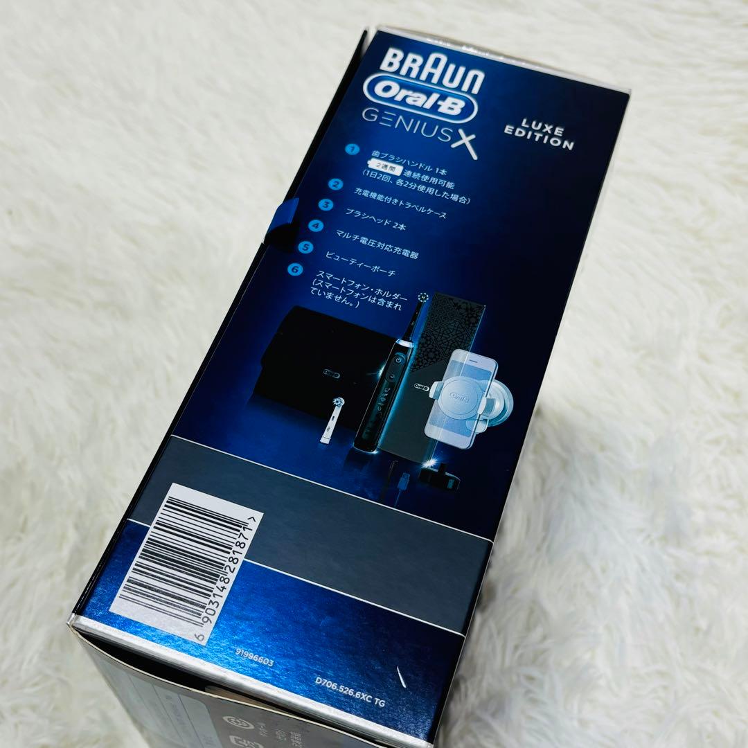 【新品】Braun Oral-B Genius X Luxe Edition