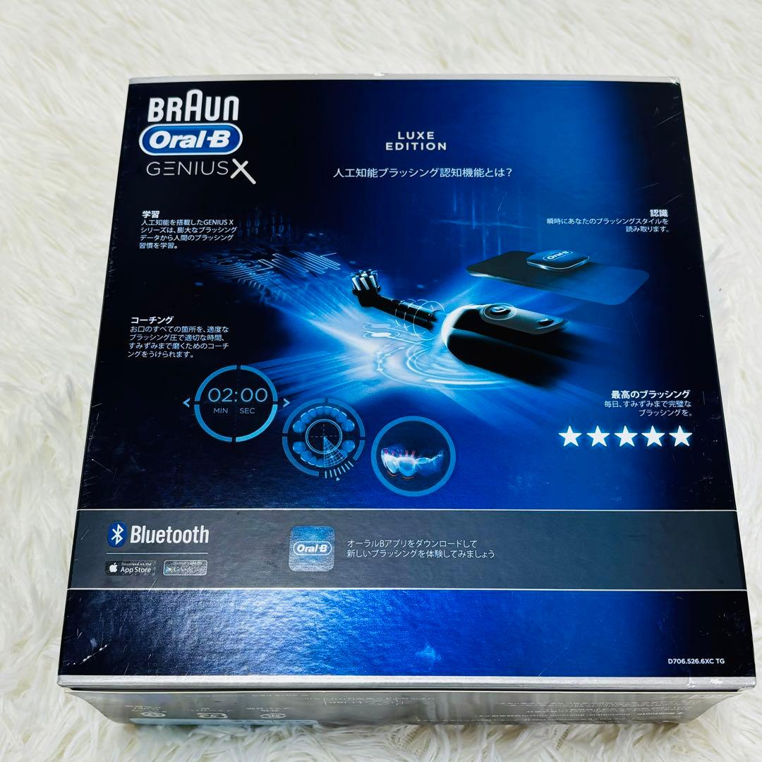 【新品】Braun Oral-B Genius X Luxe Edition
