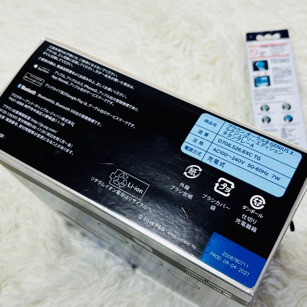 【新品】Braun Oral-B Genius X Luxe Edition