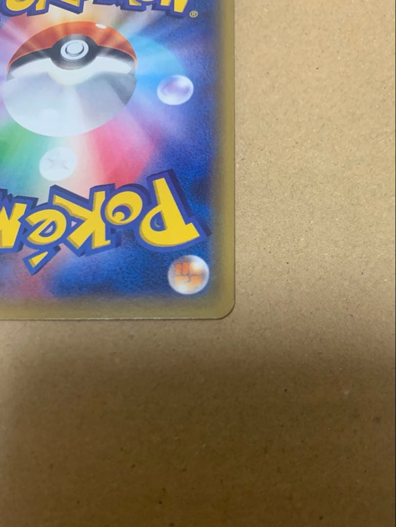 チコリータ CP3 ポケキュン 001/032