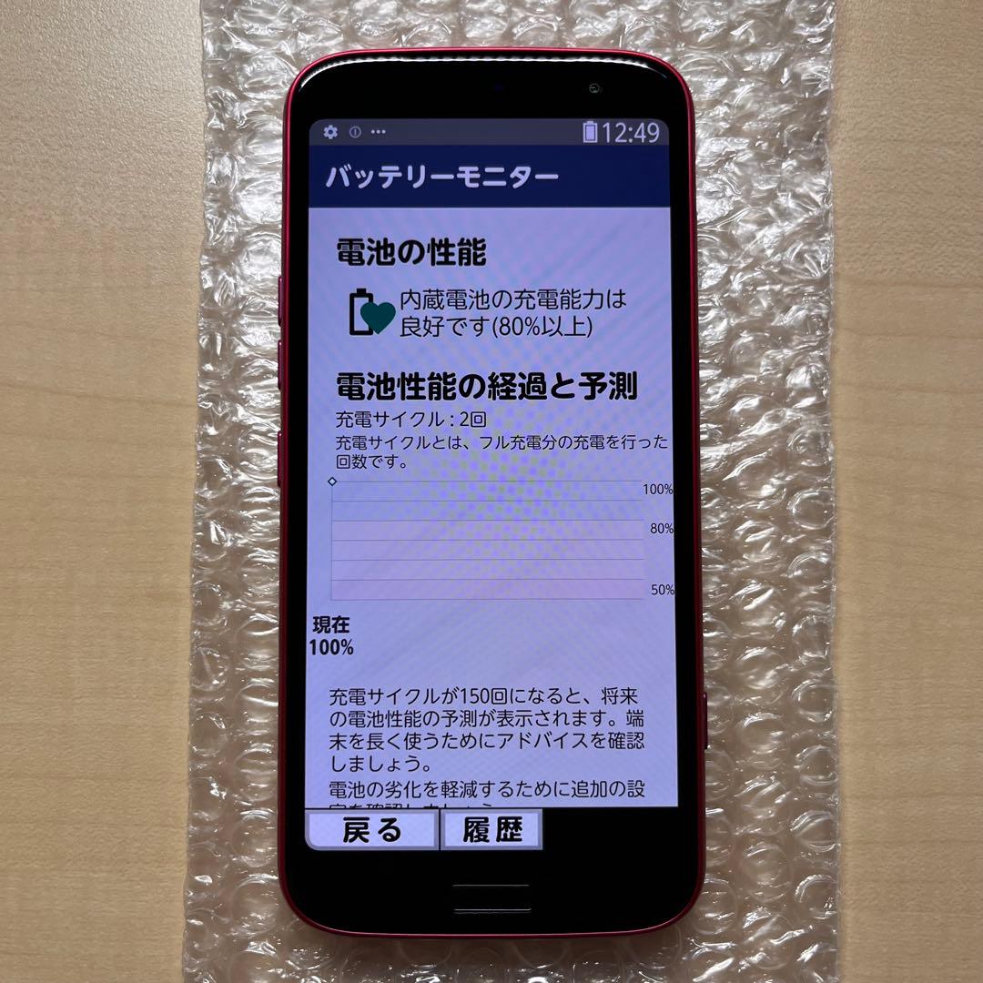 F-53E らくらくスマートフォン ピンク色