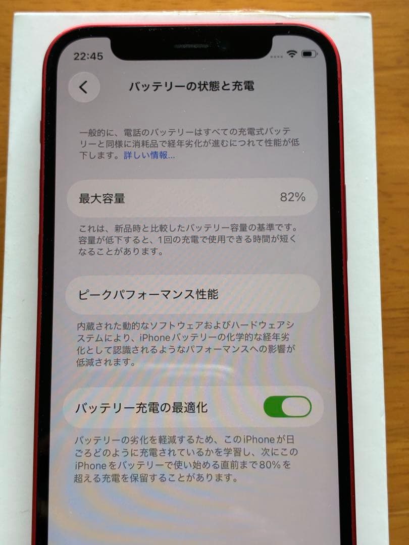 iPhone 12 mini 128GB レッドSIMフリー バッテリー82%