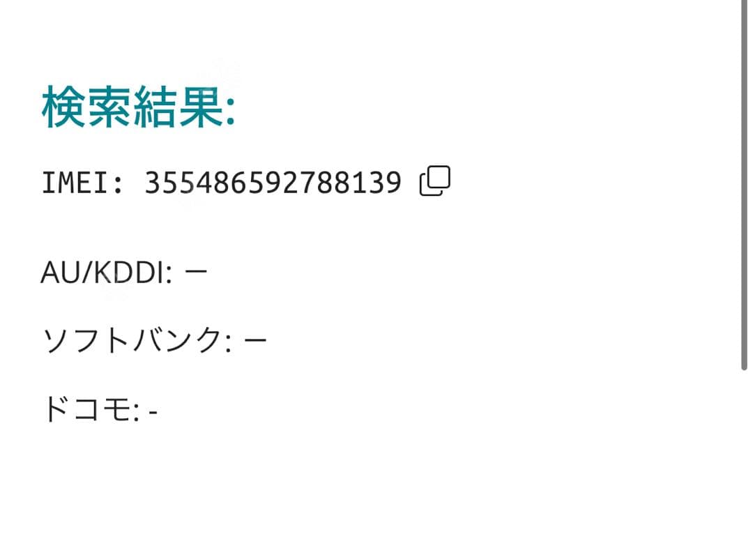 【8139】iPhone SE3第3世代ミッドナイト 256GB simフリー
