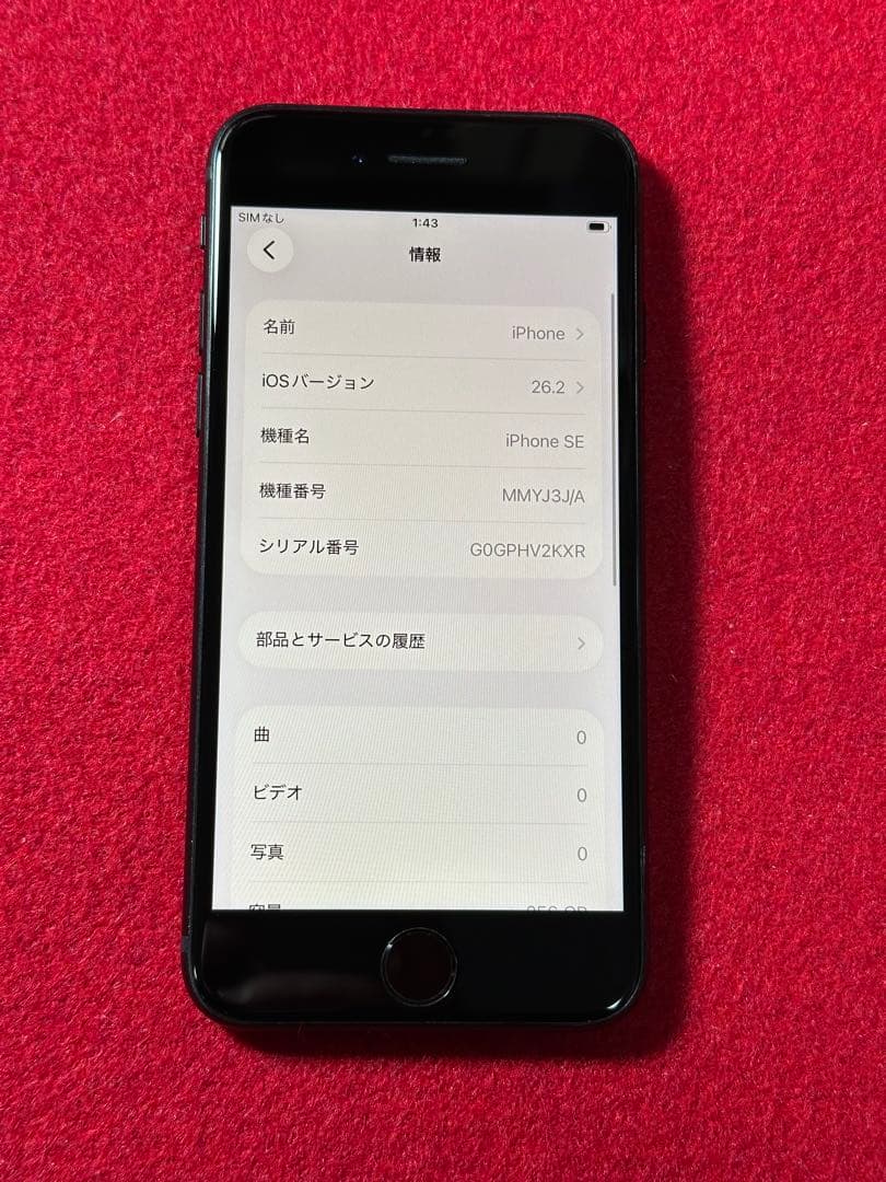 【8139】iPhone SE3第3世代ミッドナイト 256GB simフリー