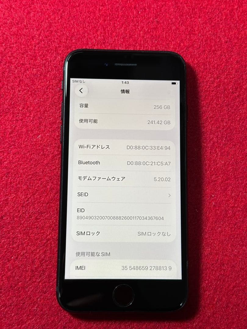 【8139】iPhone SE3第3世代ミッドナイト 256GB simフリー