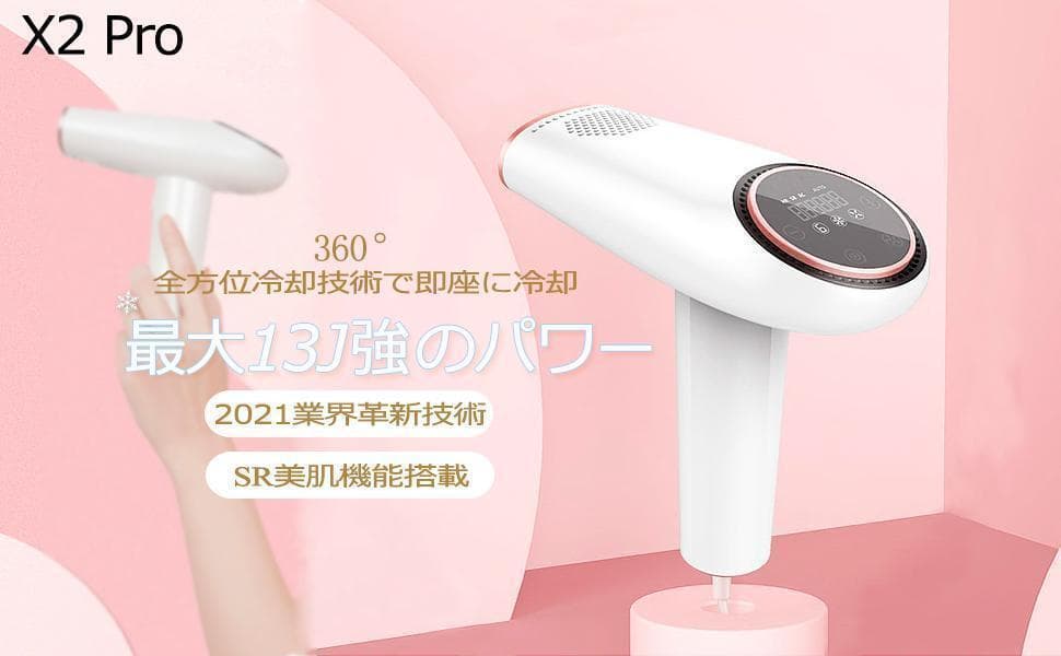 AUMI X2 Pro 脱毛器 VIO メンズ髭 レディース 脱毛器 光エステ