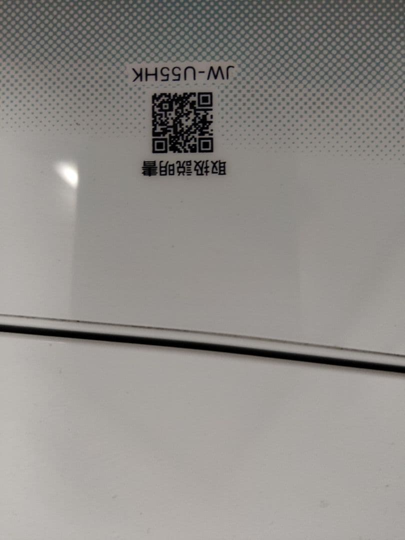Haier2021年製　全自動洗濯機　JW-U55HK