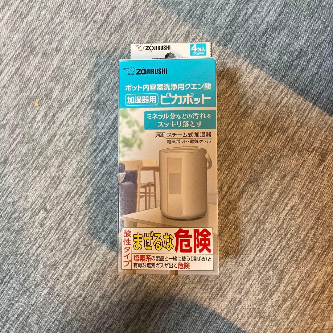 象印2024年製　加湿器 EE-DE50 HA グレー