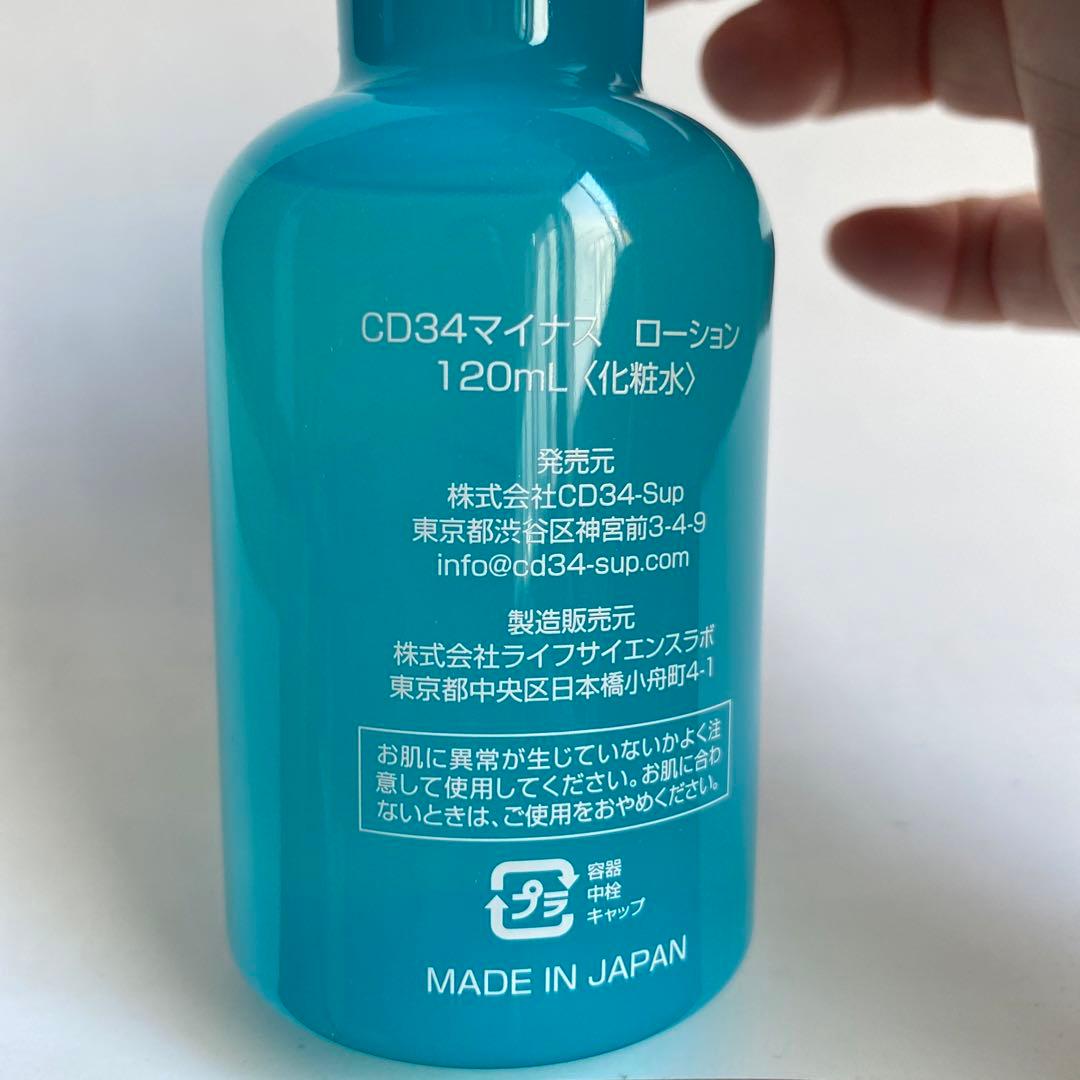 CD34マイナス ローション 化粧水 120ml×1個 ライフサイエンスラボ
