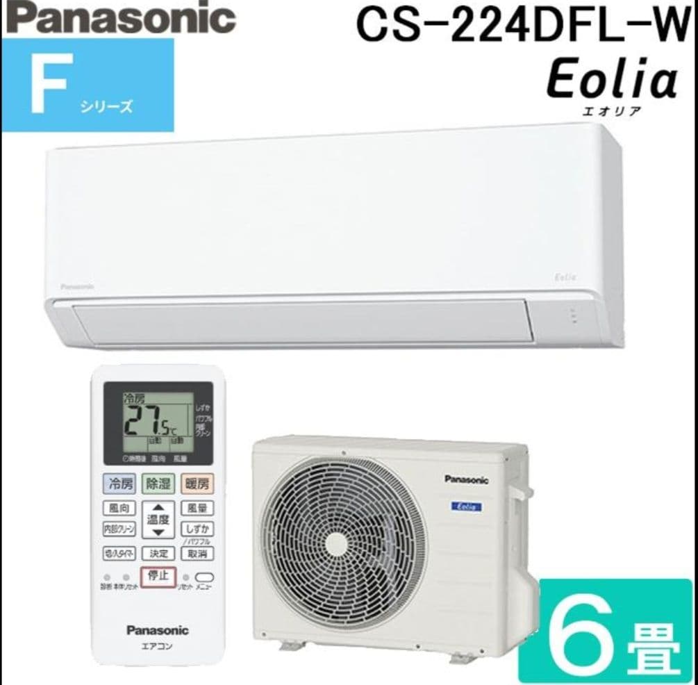 Panasonic CS-224DFL-W エアコン