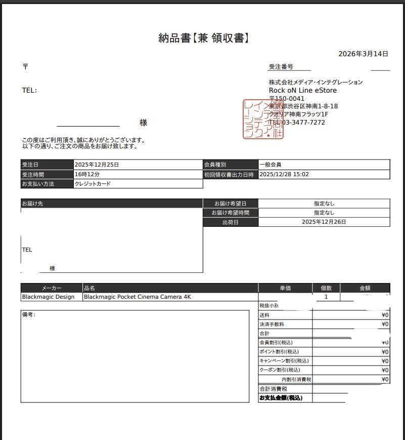 BMPCC4K セット 箱付き ※2025/12 購入