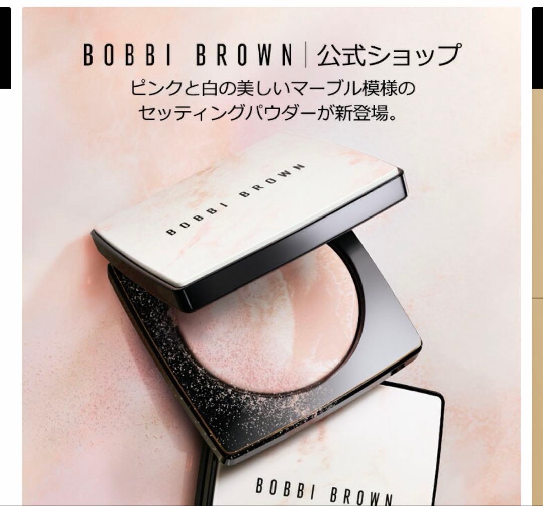 BOBBI BROWN シアーフィニッシュ ブラーリング パウダー つや