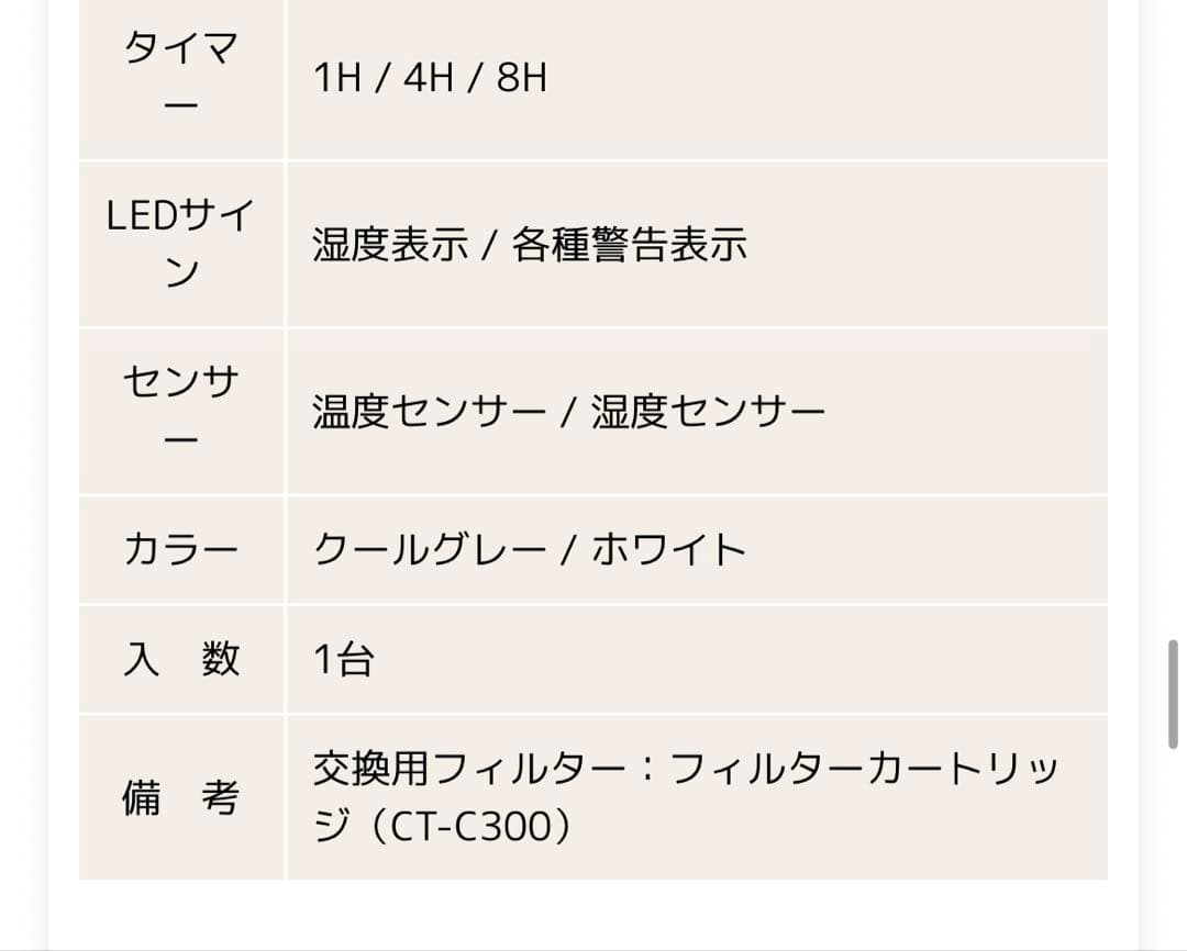 cado steam300 ホワイト 加湿器 7～11畳 3L