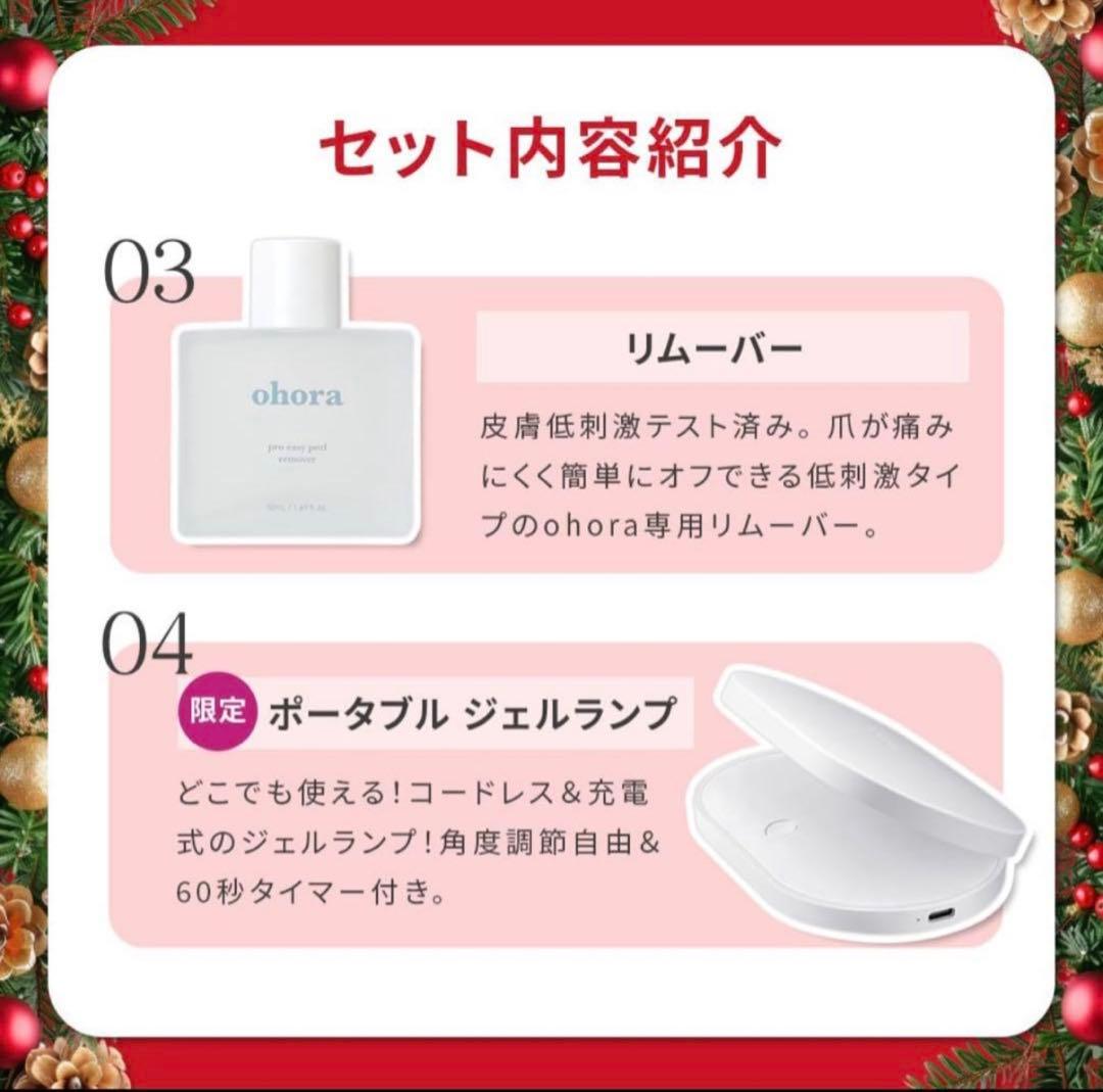 【新品未開封】ohora プロポータブルジェルランプ セット