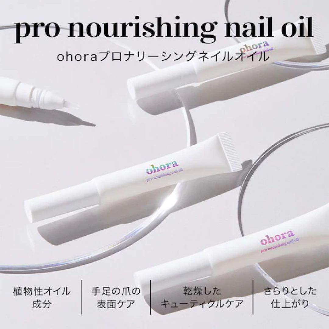 【新品未開封】ohora プロポータブルジェルランプ セット