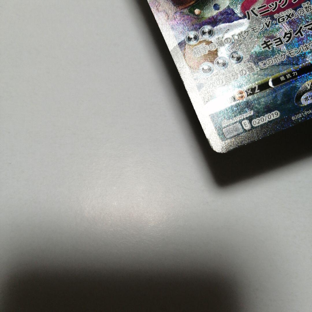 ポケモンカード　ゲンガーVMAX　sa　sr