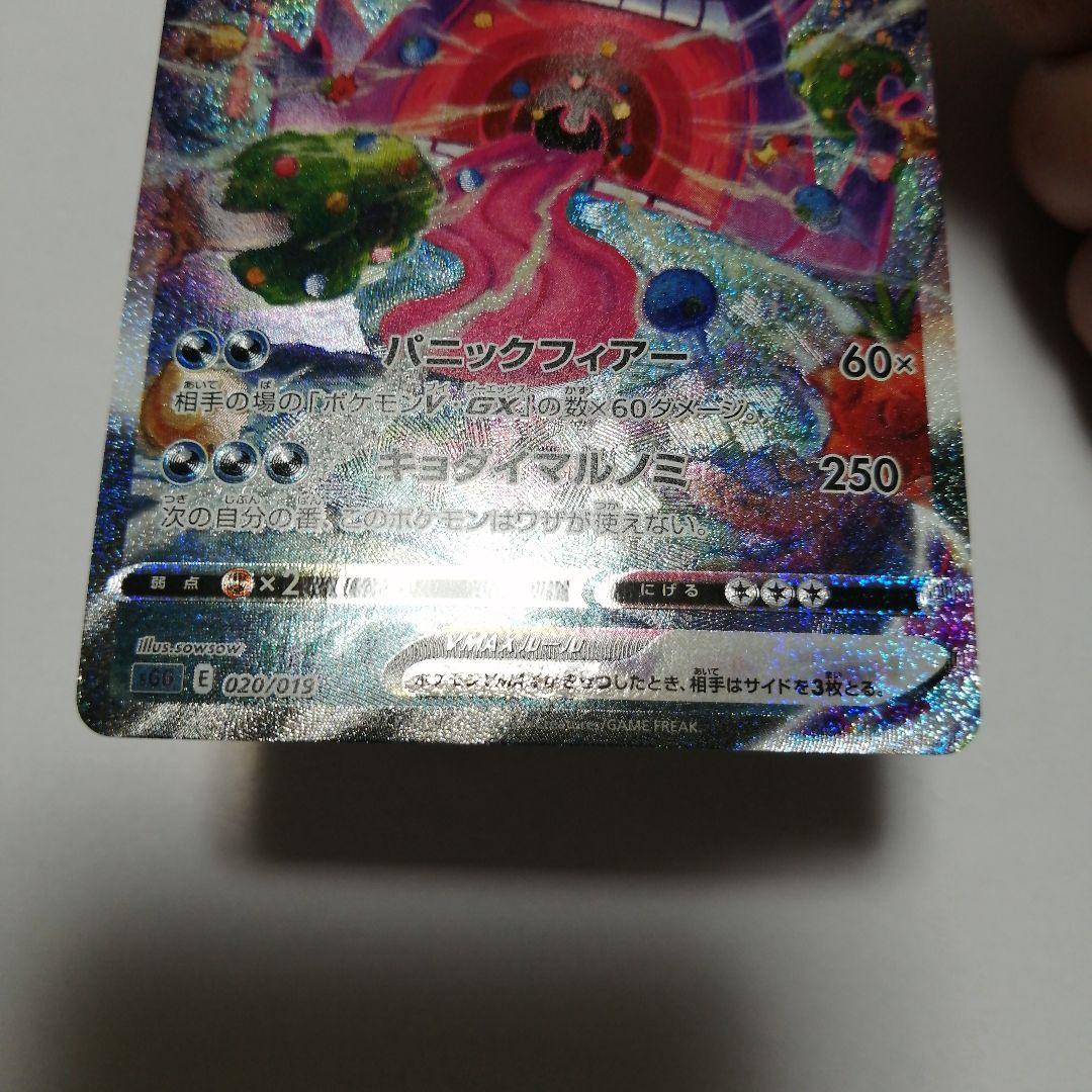 ポケモンカード　ゲンガーVMAX　sa　sr