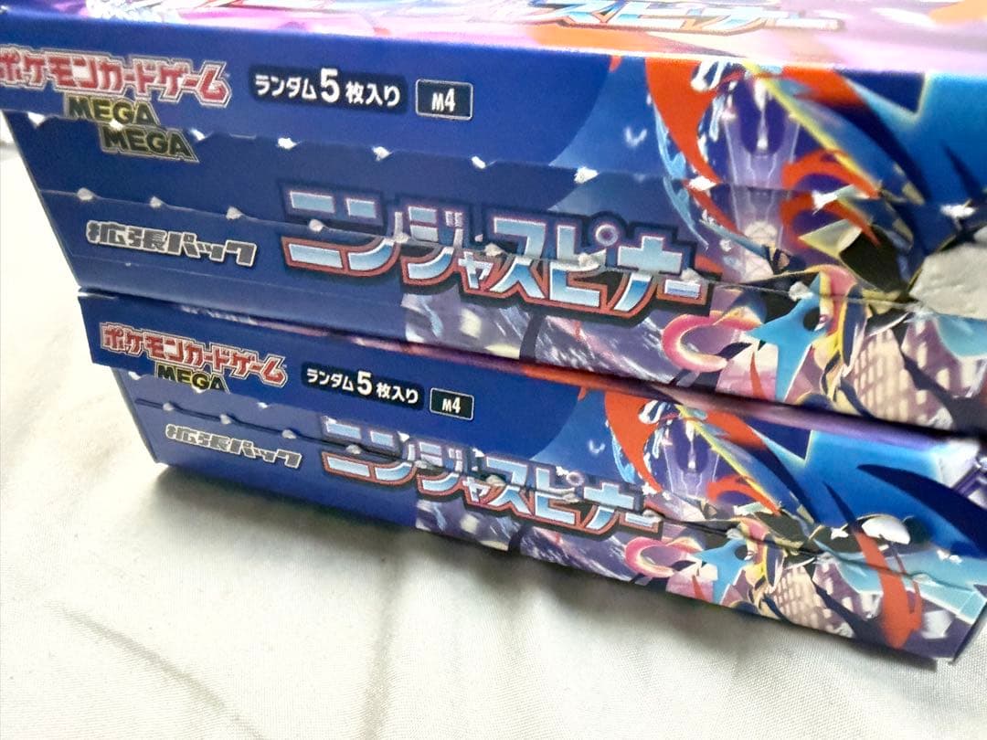 ポケモンカード ニンジャスピナーBOX シュリンクなし/ペリペリなし　2ボックス