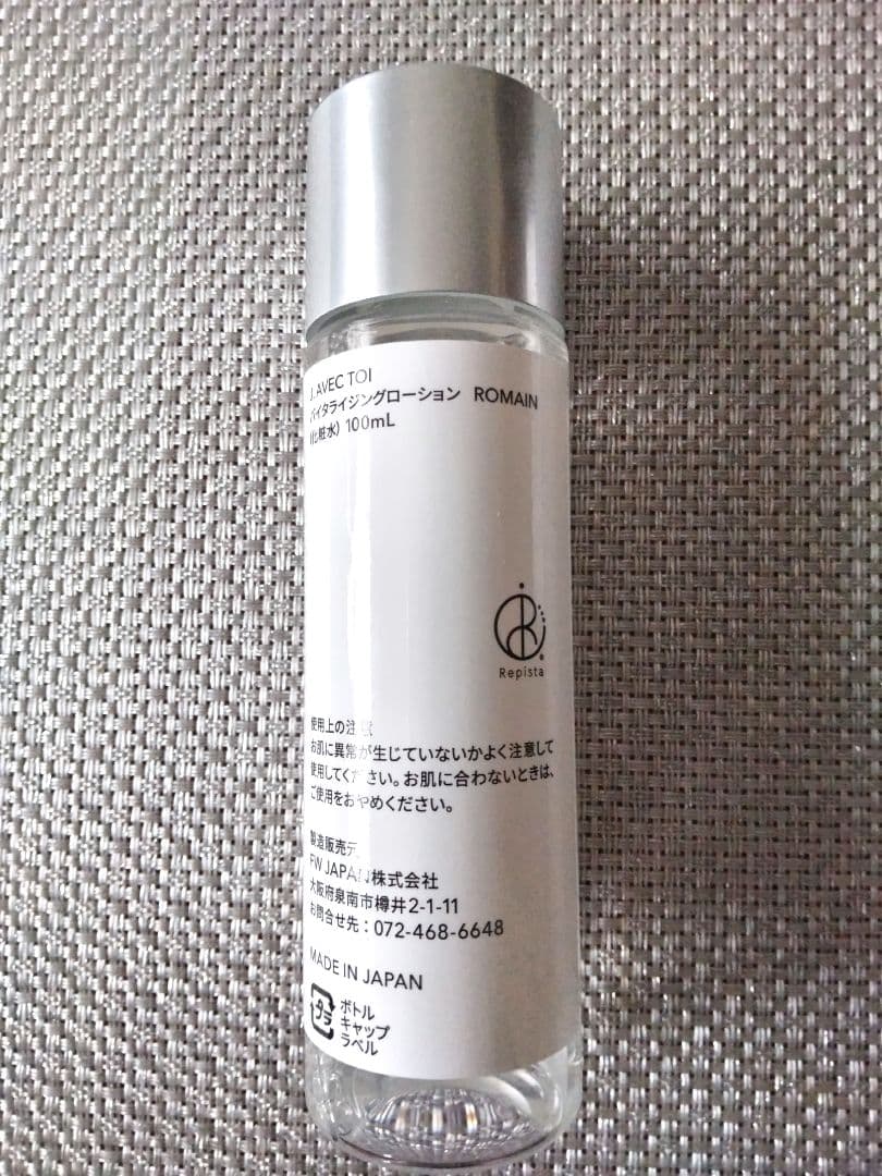 J.AVECTOIバイタライジングロ―ション化粧水100ml★ROMAIN