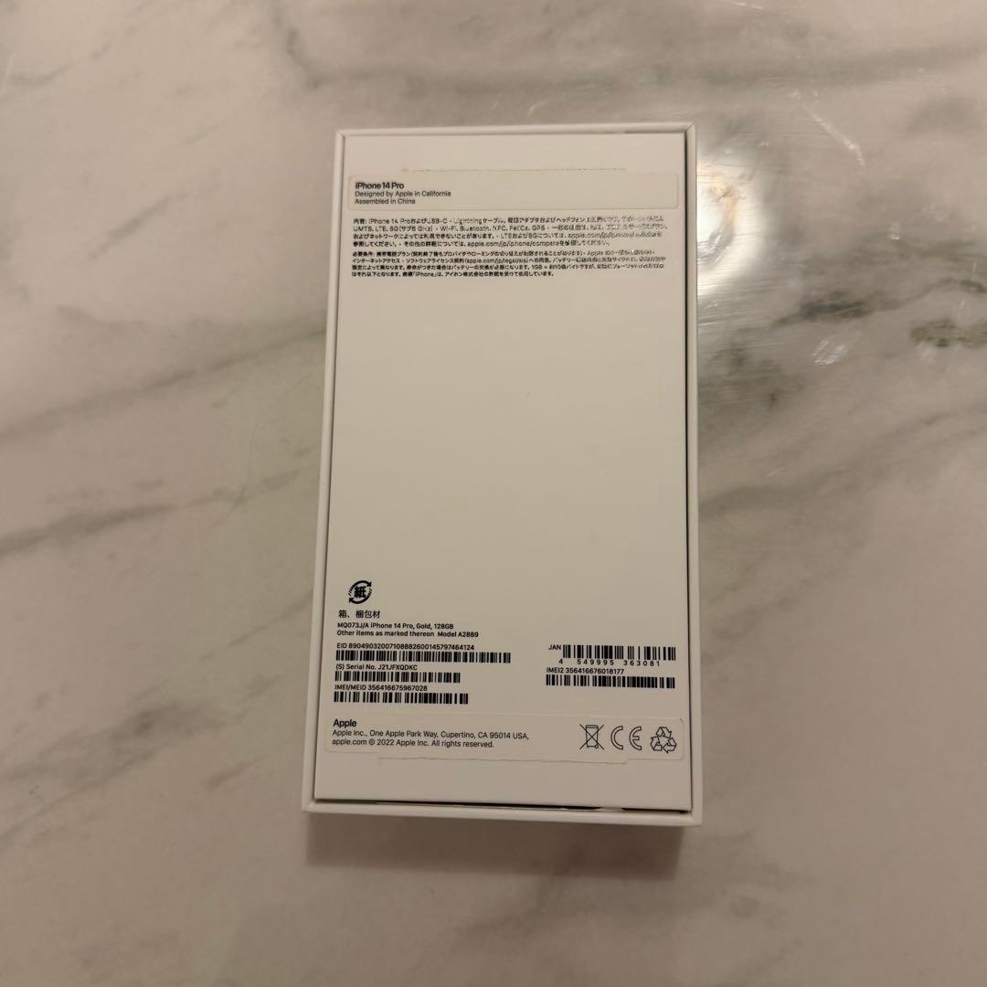iPhone14pro ゴールド 128gb