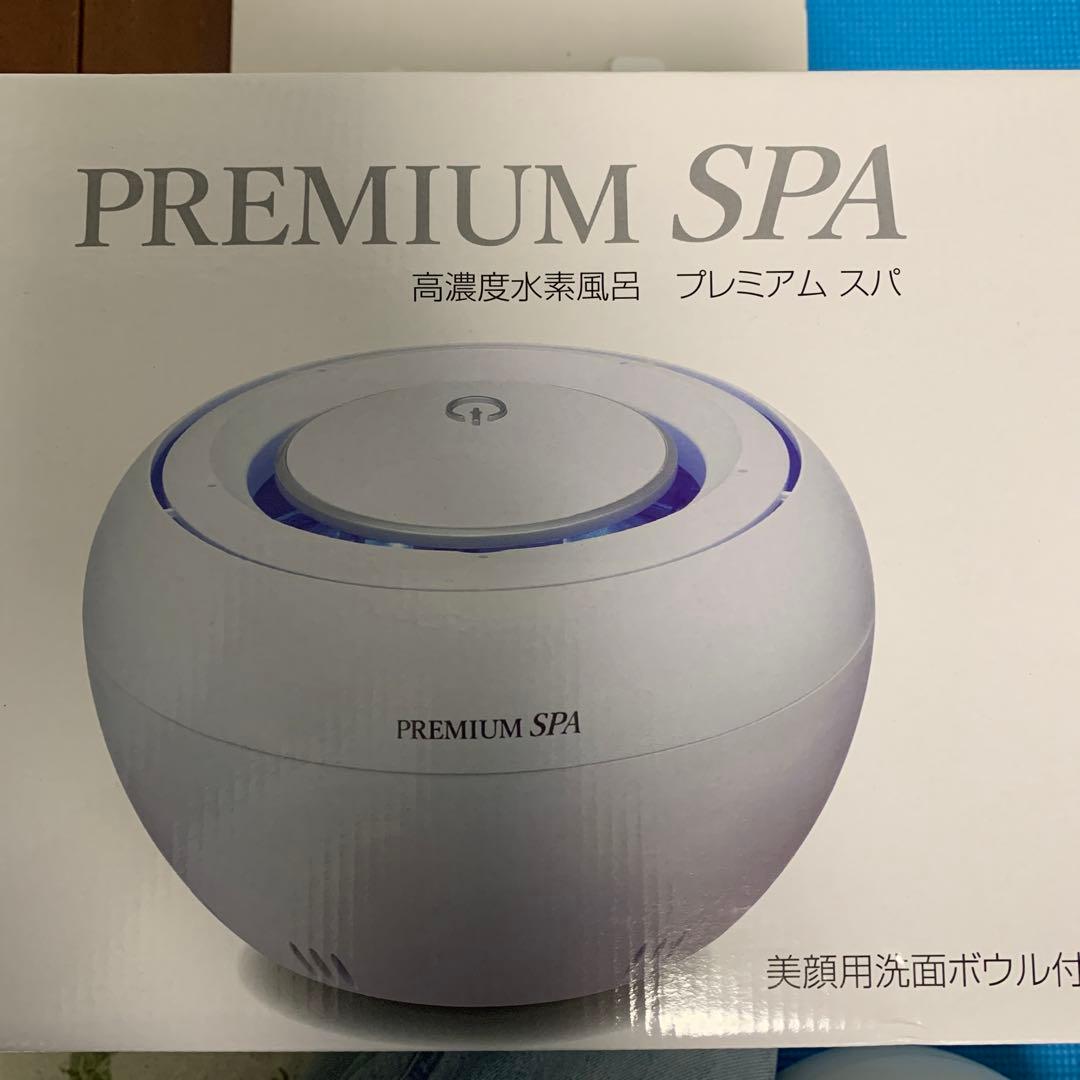 高濃度水素風呂プレミアムスパ