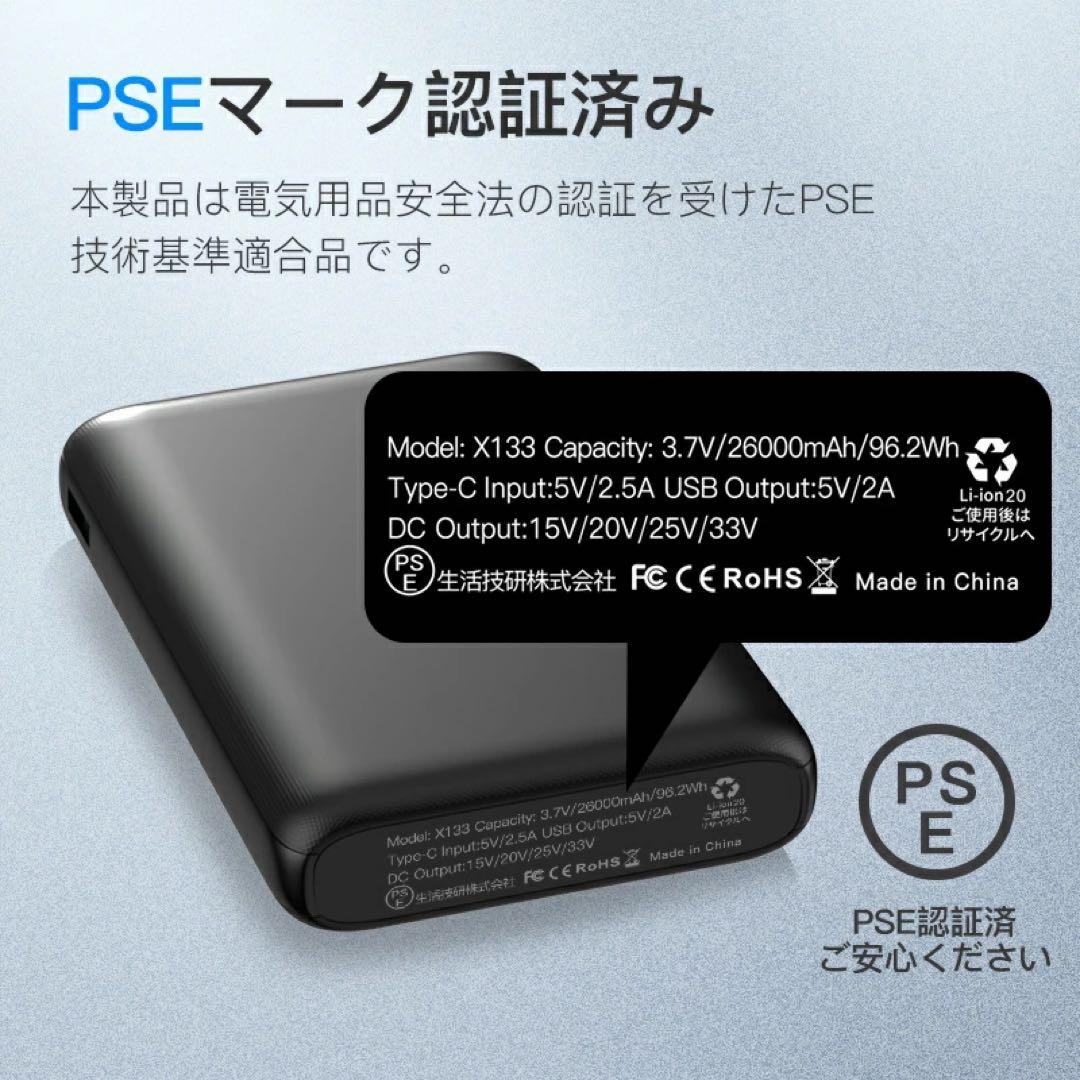 空調服 ファンバッテリー セット 33V高出力 26000mAh 熱中症対策