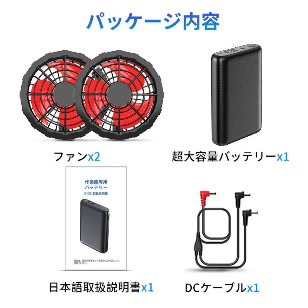 空調服 ファンバッテリー セット 33V高出力 26000mAh 熱中症対策