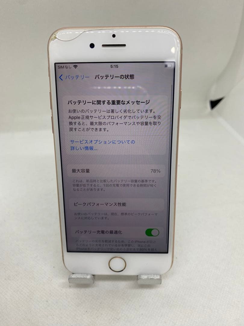 Iphone 8 64GB Sim フリー　22703