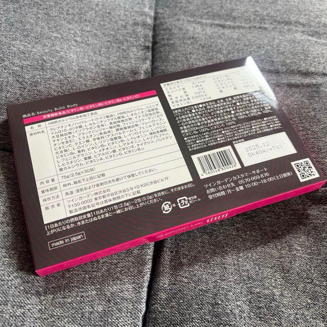 BBB トリプルビー　30包入　2箱