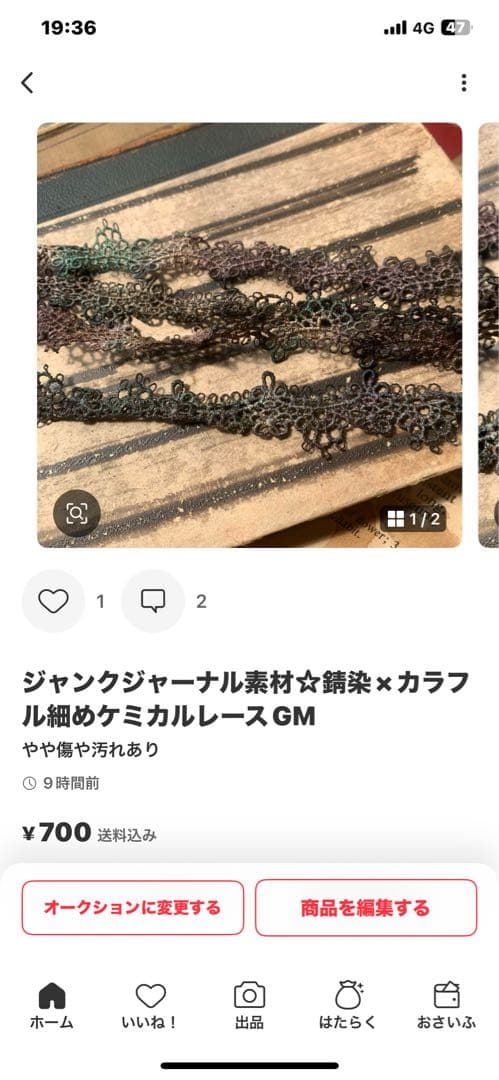 ともな