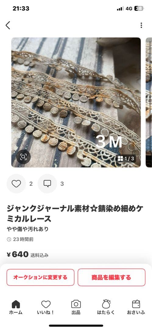ともな