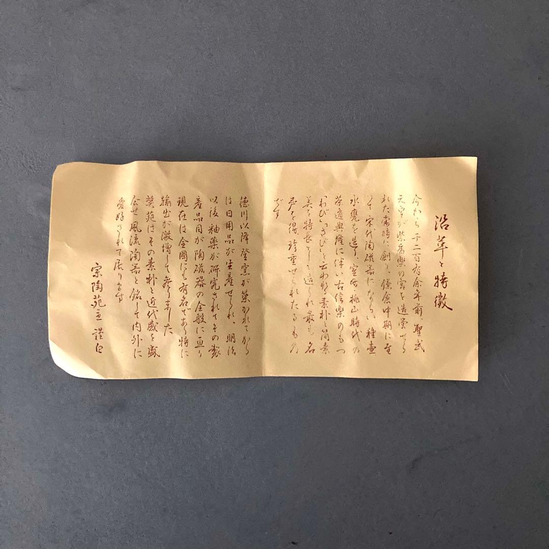 信楽焼 上田宗寿 寿方 茶碗 茶道具 供箱