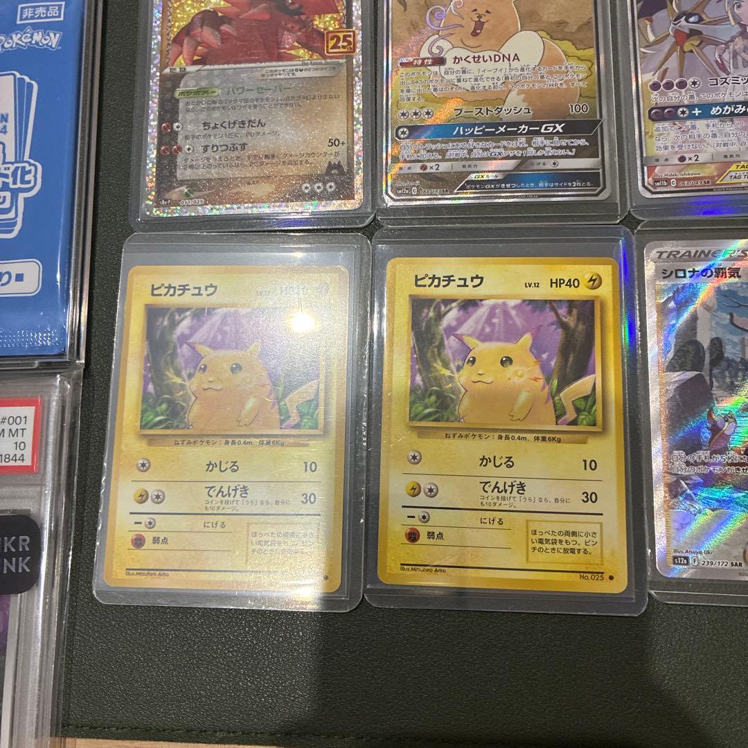 《本日限定》ポケモンカード　引退品　まとめ売り　ピカチュウ　sa プロモ　psa