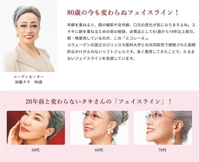 エコレーヌ パーフェクション ベルベット 美容液 45ml 5本セット 新品