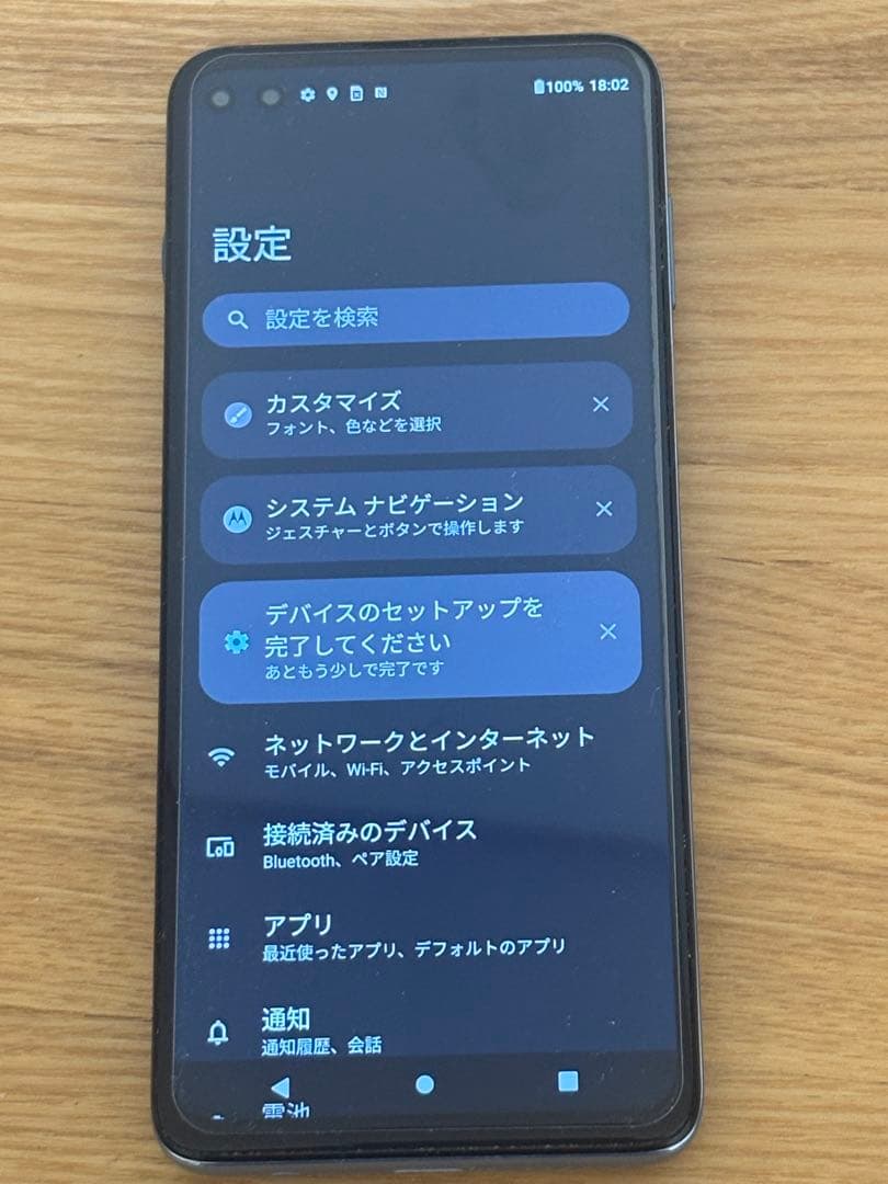 Motorola Moto G100 本体 充電器・ケース付き