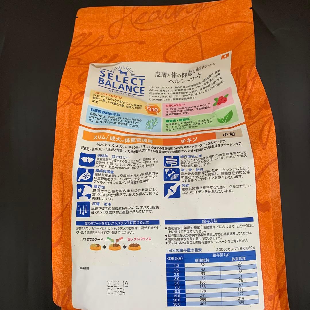 SELECT BALANCE スリム チキン 3kg 二袋