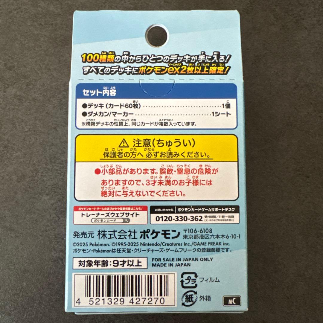 ポケモンカード スタートデッキ100 バトルコレクション 110g 未開封